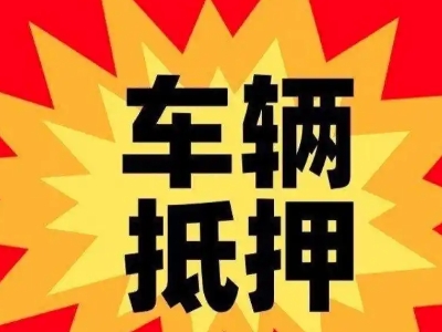 今年余江企业贷款利息多少？